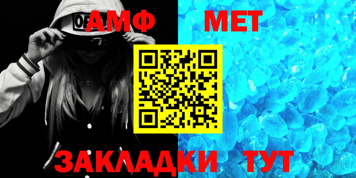 АМФЕТАМИН  Вход с VPN  Отрадное  АМФ  АМФЕТАМИН 97% 
