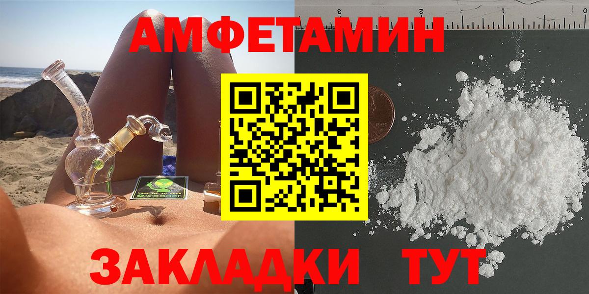 АМФ Розовый Отрадное