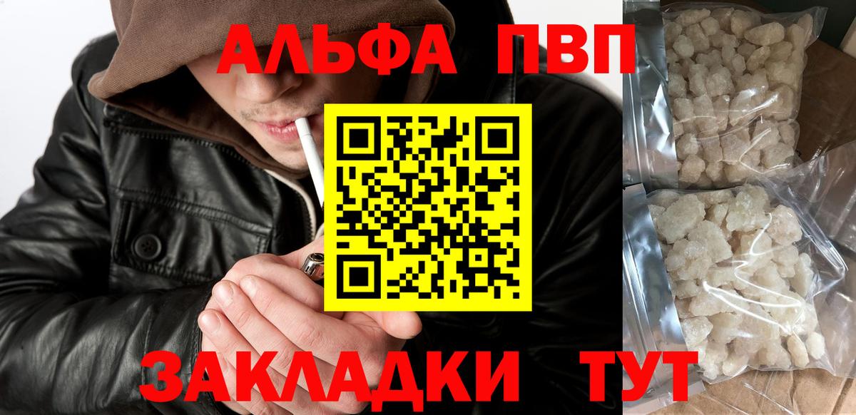 А ПВП Соль Отрадное