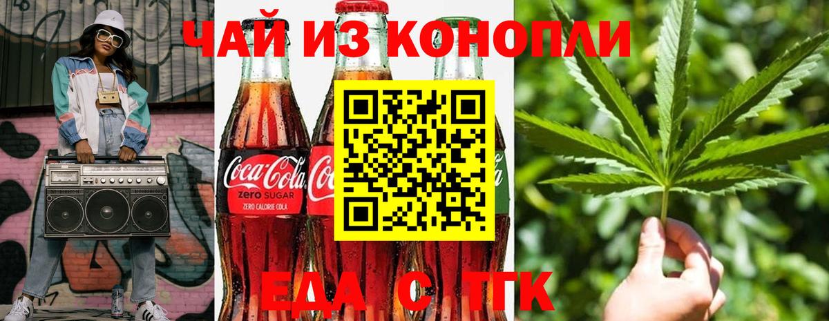 Отрадное  Печенье с ТГК марихуана  Вход с VPN 