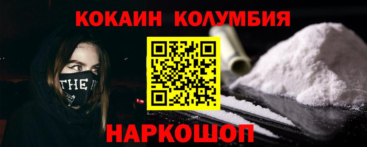 КОКАИН VHQ  COCAIN Fish Scale  Отрадное  Вход с VPN 