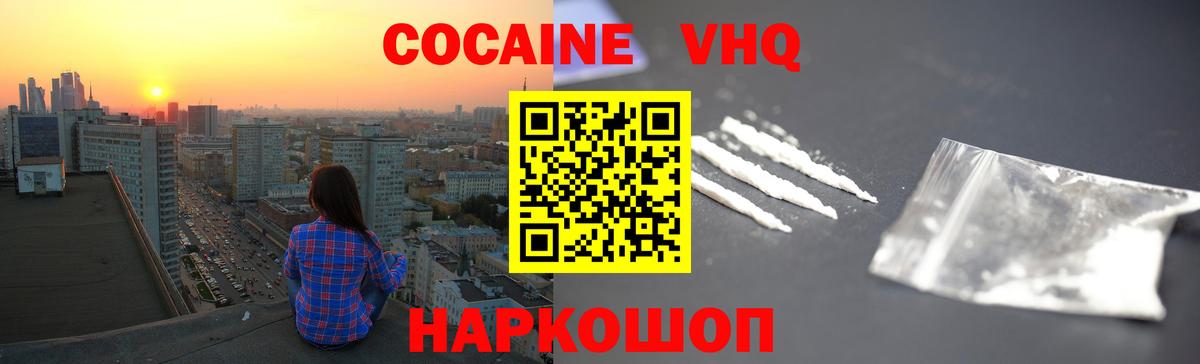 КОКАИН FishScale Отрадное