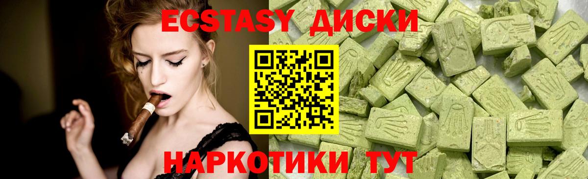 ЭКСТАЗИ XTC Отрадное