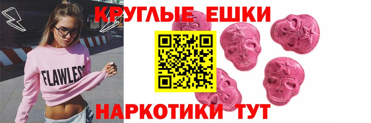 Отрадное  Ecstasy 99%  Ecstasy  Вход с VPN  ЭКСТАЗИ MDMA 