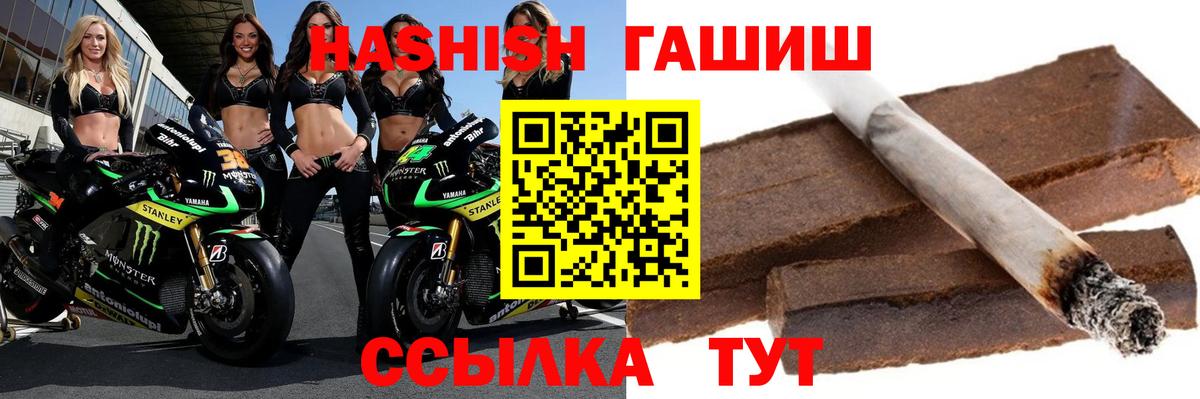 ГАШИШ Cannabis  Гашиш  Отрадное  Вход с VPN 