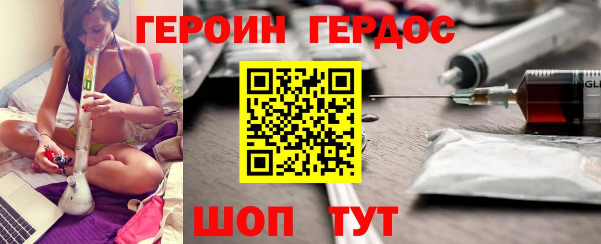 Отрадное  Героин гречка  Вход с VPN 