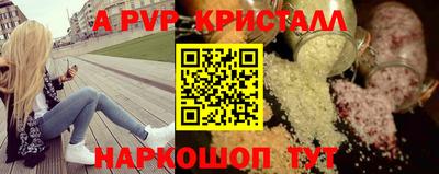 прущие крисы Севастополь
