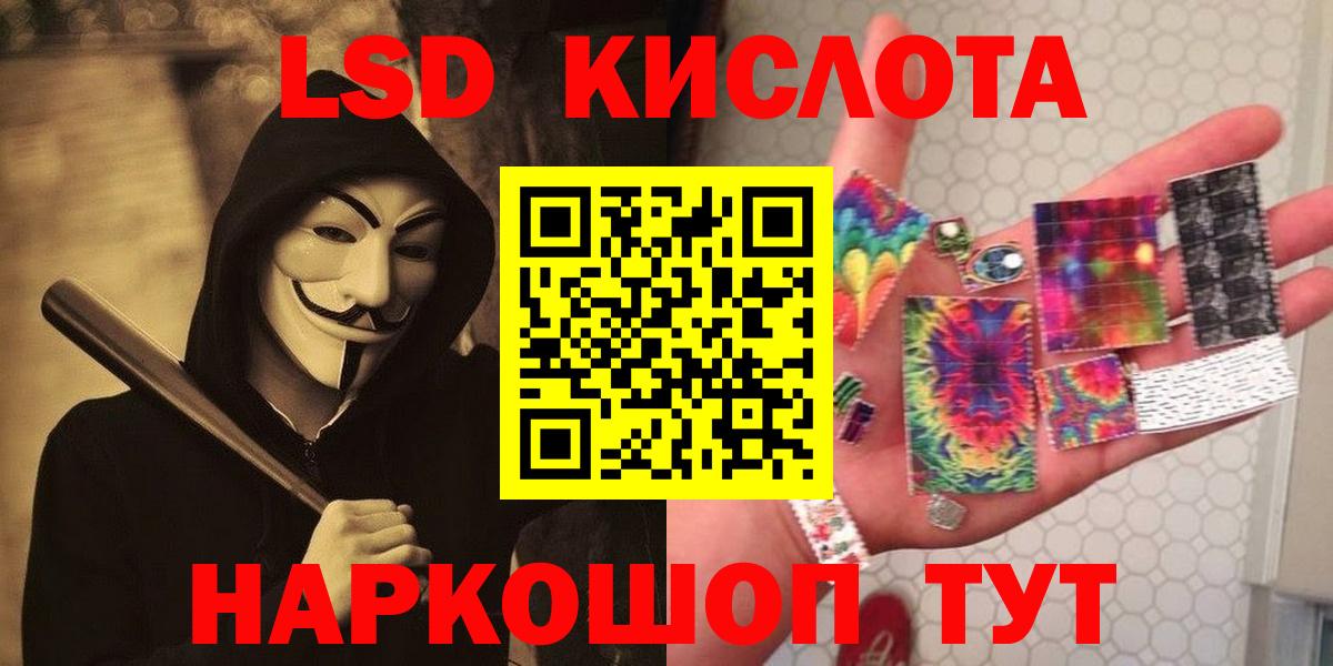 ЛСД экстази кислота Отрадное