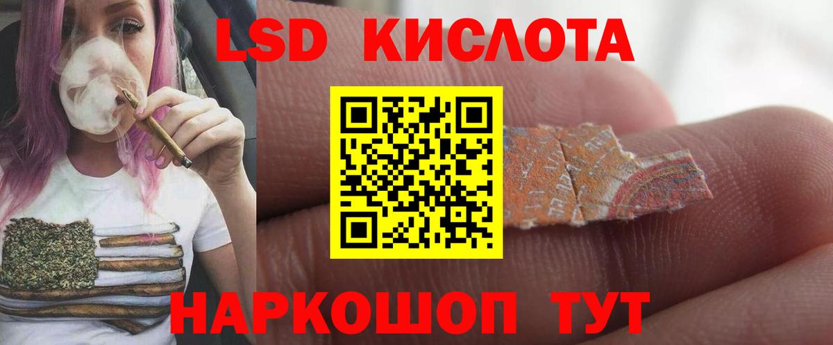 LSD-25 экстази  ЛСД экстази кислота  Вход с VPN  ЛСД экстази ecstasy  Отрадное 