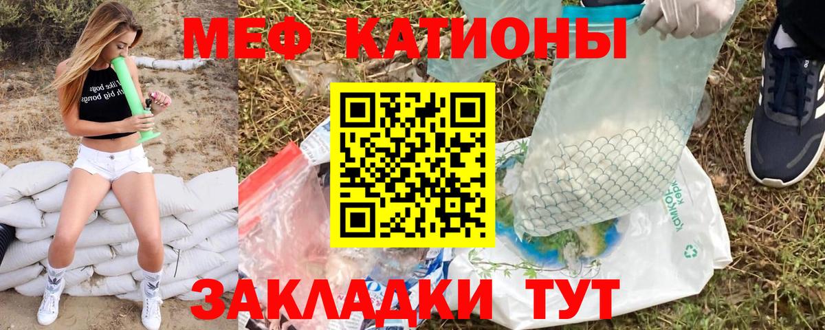 Меф  где можно купить   МЕФ  МЕФ 4 MMC  Отрадное  Вход с VPN  Мефедрон мука 
