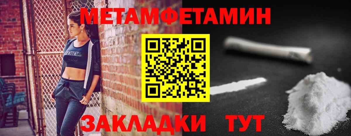 Метамфетамин  Вход с VPN  Отрадное  Первитин винт  Первитин винт 