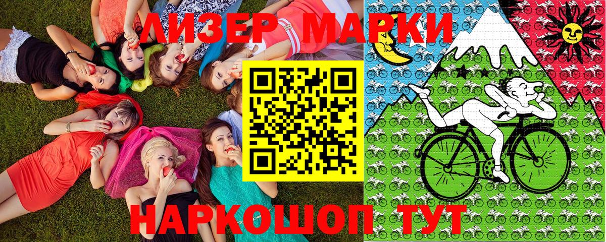 Марки 25I-NBOMe 1,8мг  Вход с VPN  Марки 25I-NBOMe 1,8мг  Отрадное 