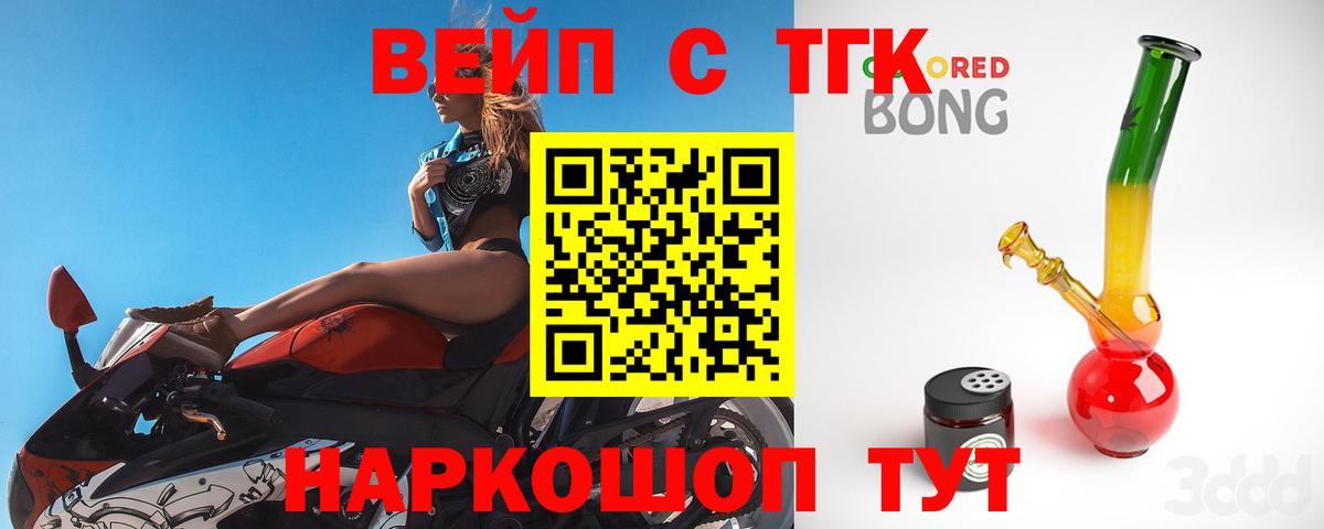 Дистиллят ТГК вейп с тгк Отрадное