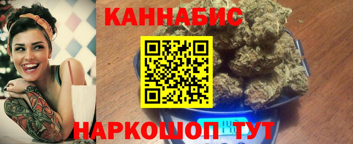 МАРИХУАНА индика Отрадное